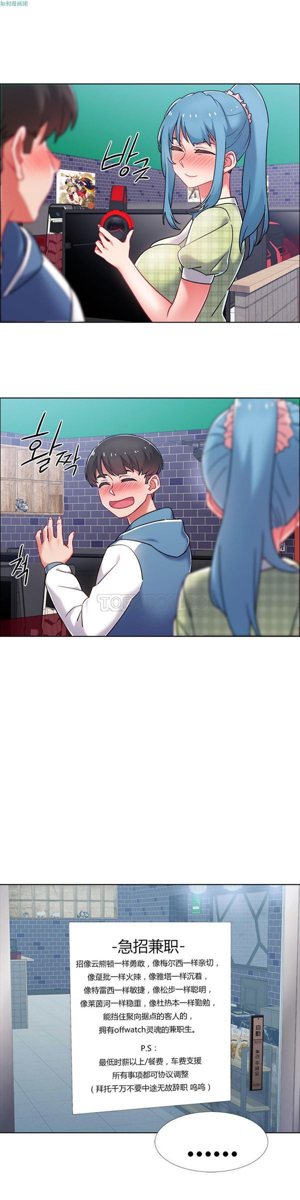 租赁女友 第41话 第3页
