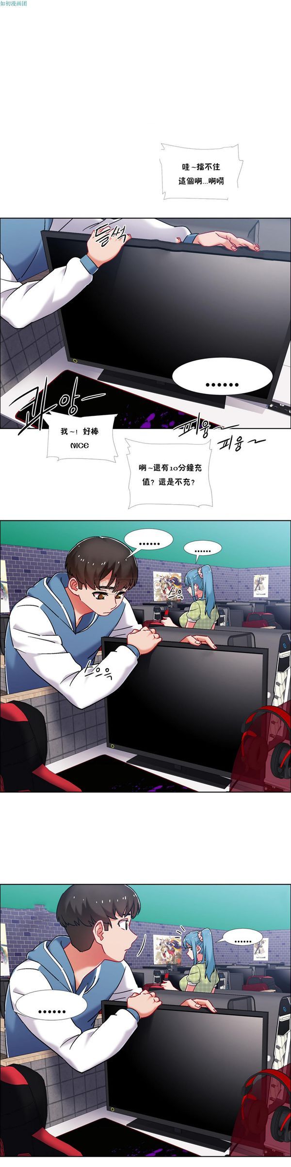 租赁女友 第41话 第2页
