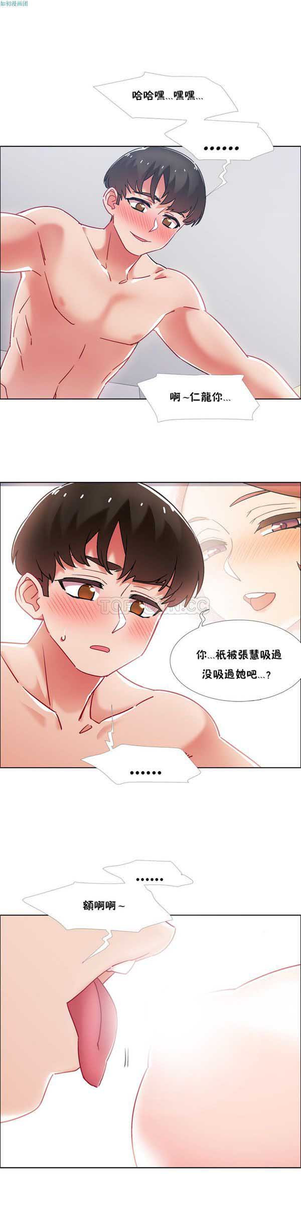 租赁女友 第41话 第7页