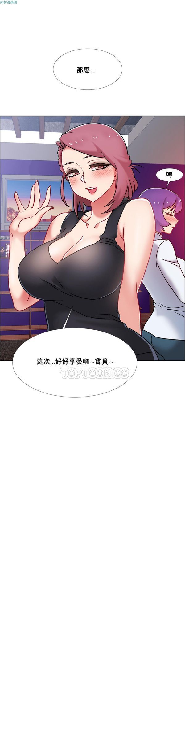 租赁女友 第41话 第26页