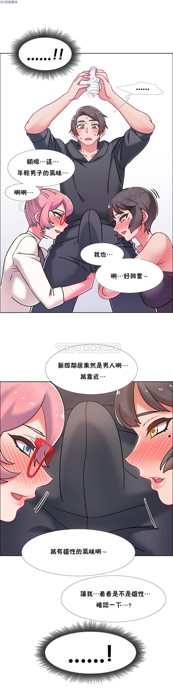 租赁女友 第45话 第21页