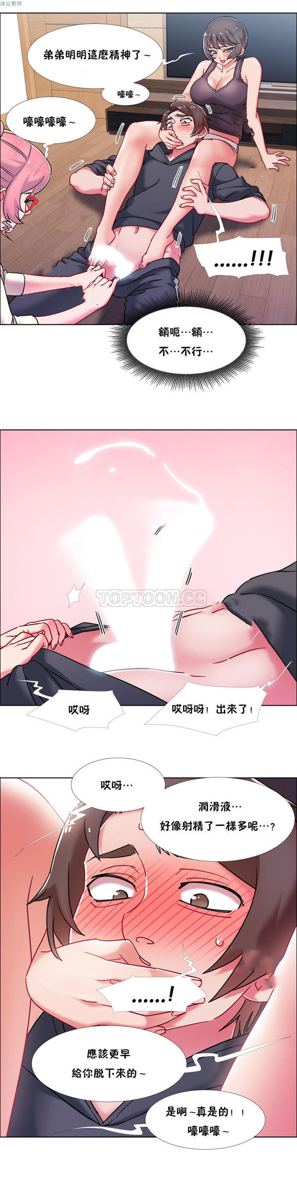 租赁女友 第46话 第11页