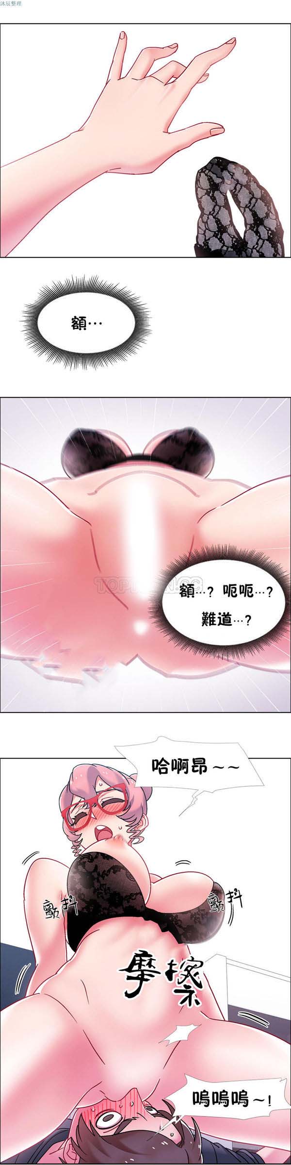 租赁女友 第46话 第21页