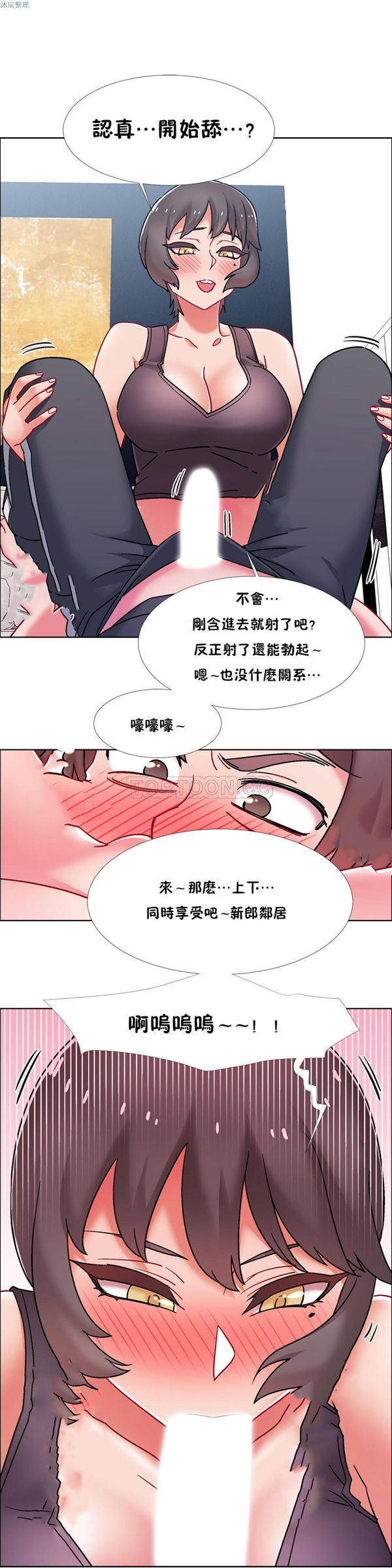 租赁女友 第46话 第24页