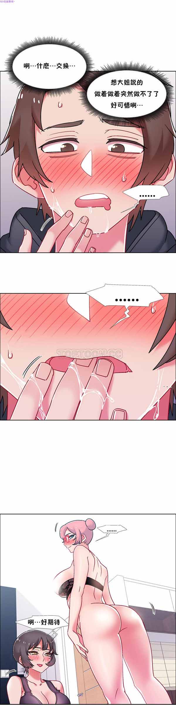 租赁女友 第47话 第11页