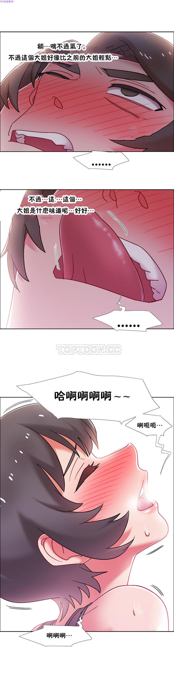 租赁女友 第47话 第13页