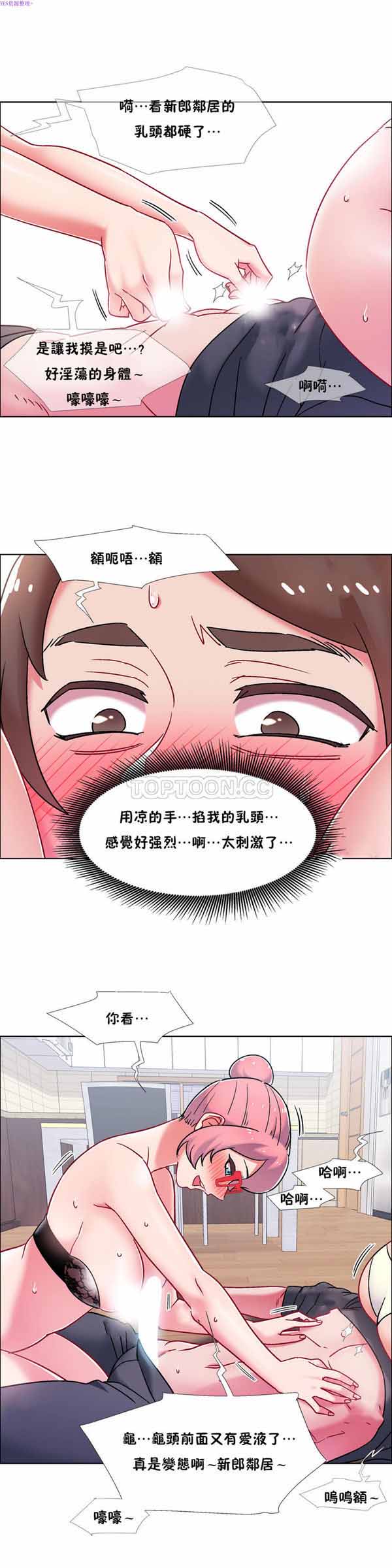 租赁女友 第47话 第16页