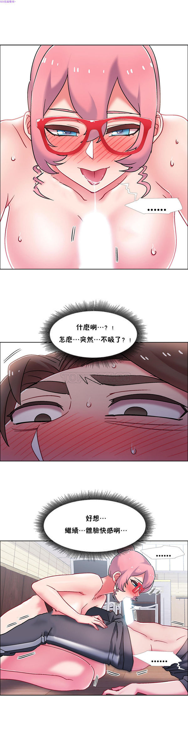 租赁女友 第47话 第19页