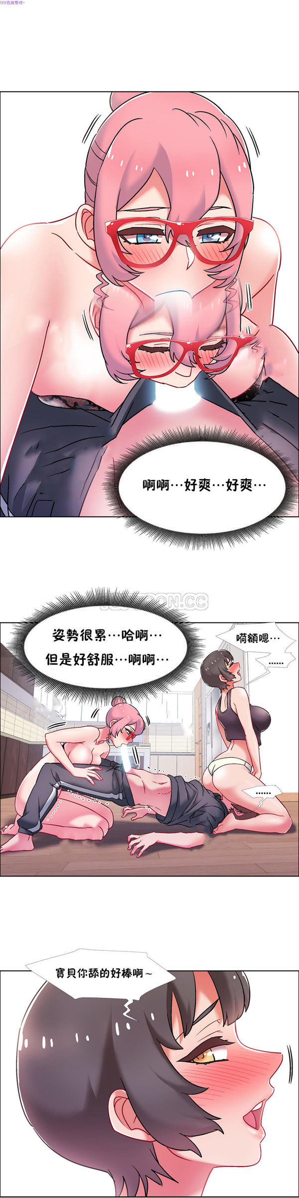 租赁女友 第47话 第22页