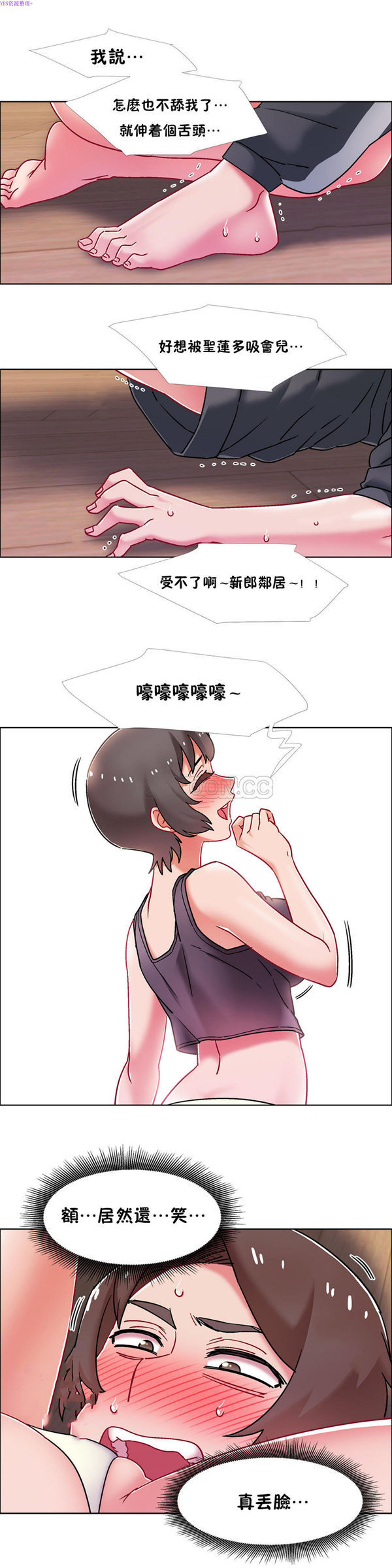租赁女友 第47话 第24页
