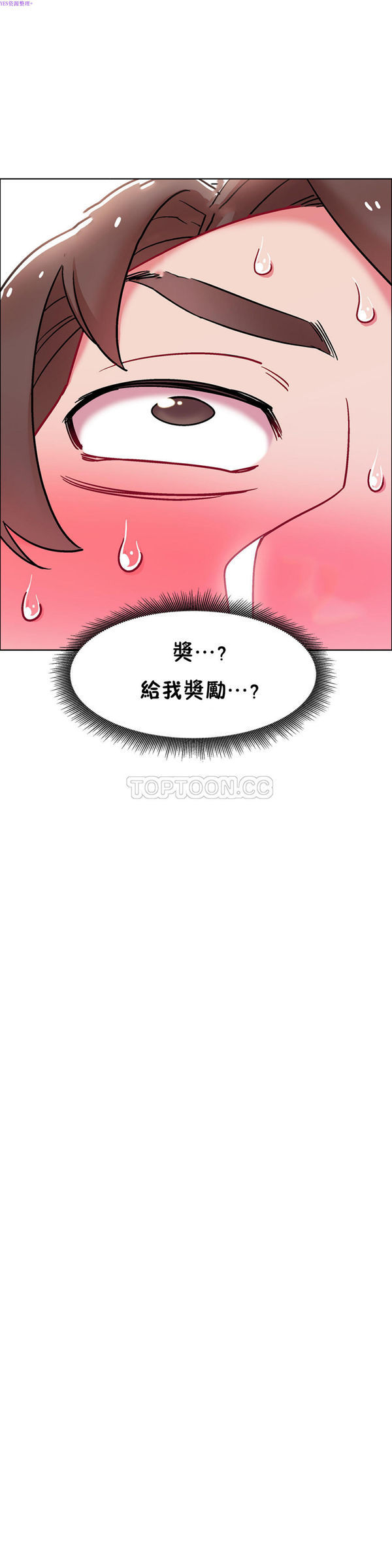 租赁女友 第47话 第26页