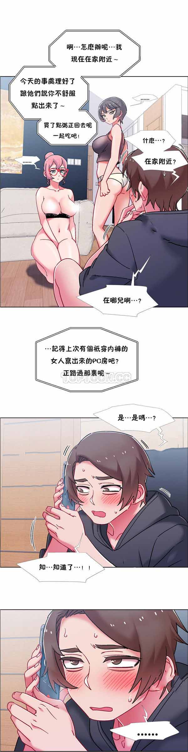 租赁女友 第48话 第10页