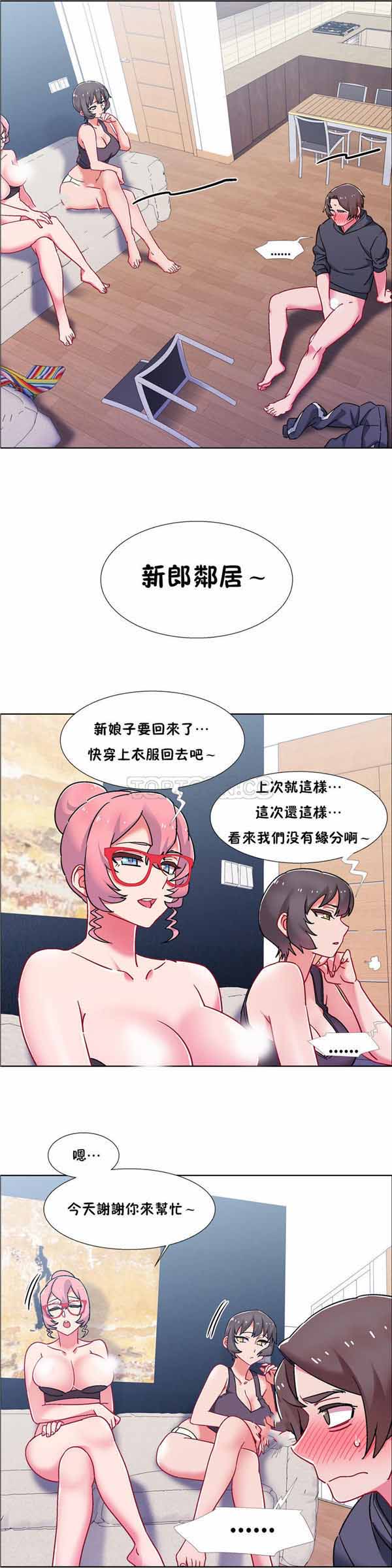 租赁女友 第48话 第12页