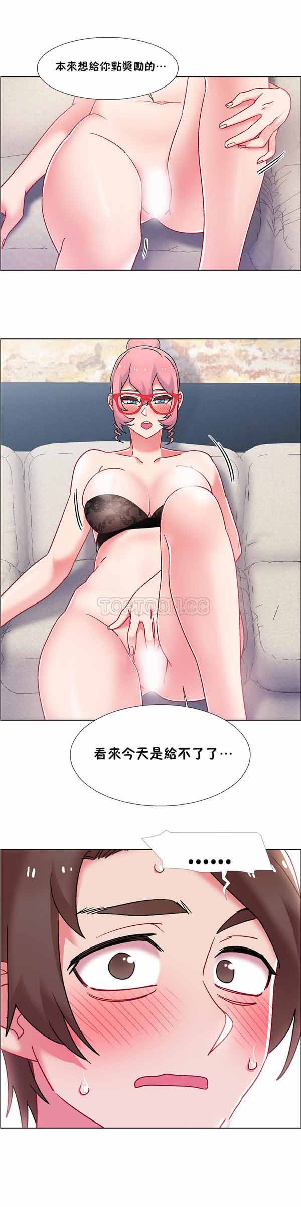 租赁女友 第48话 第13页