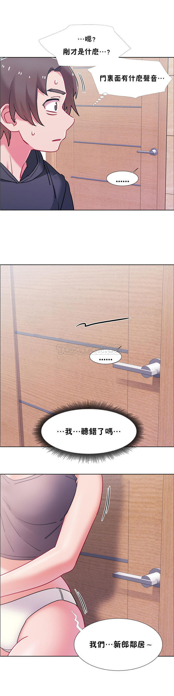 租赁女友 第48话 第17页