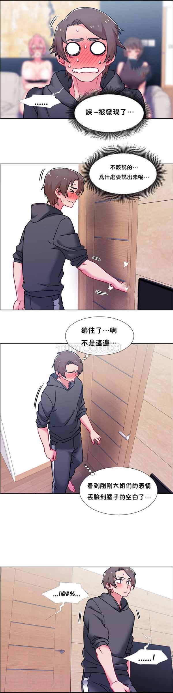 租赁女友 第48话 第16页