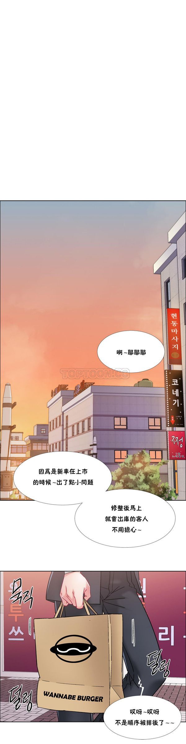租赁女友 第42话 第3页