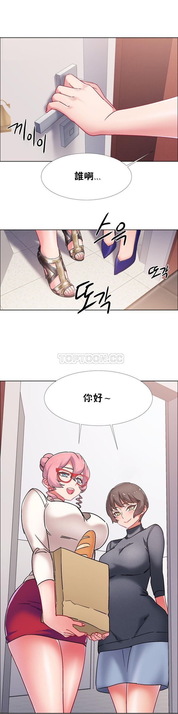 租赁女友 第42话 第11页