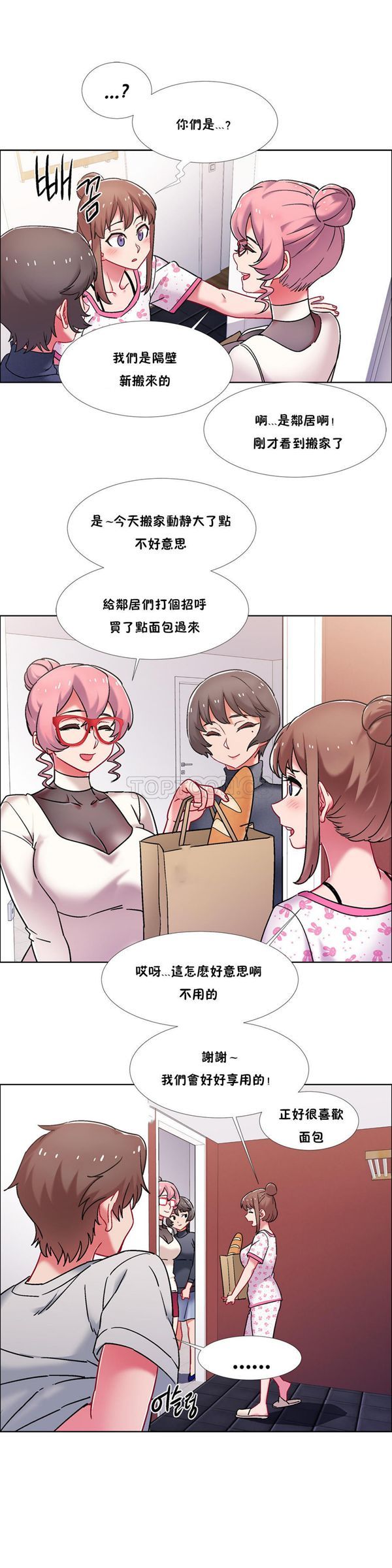 租赁女友 第42话 第12页