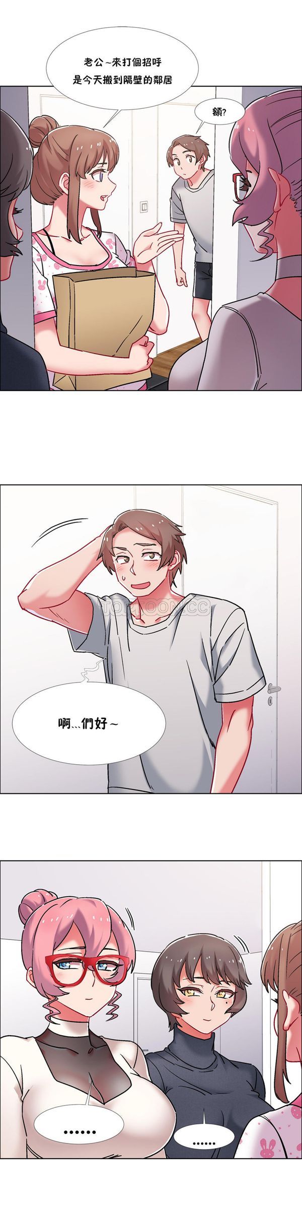 租赁女友 第42话 第13页