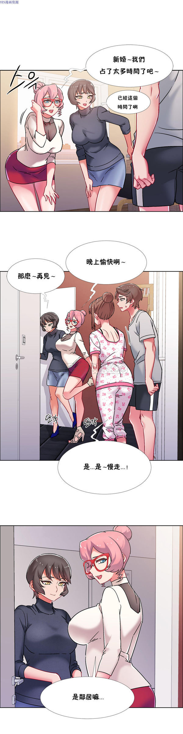 租赁女友 第43话 第10页