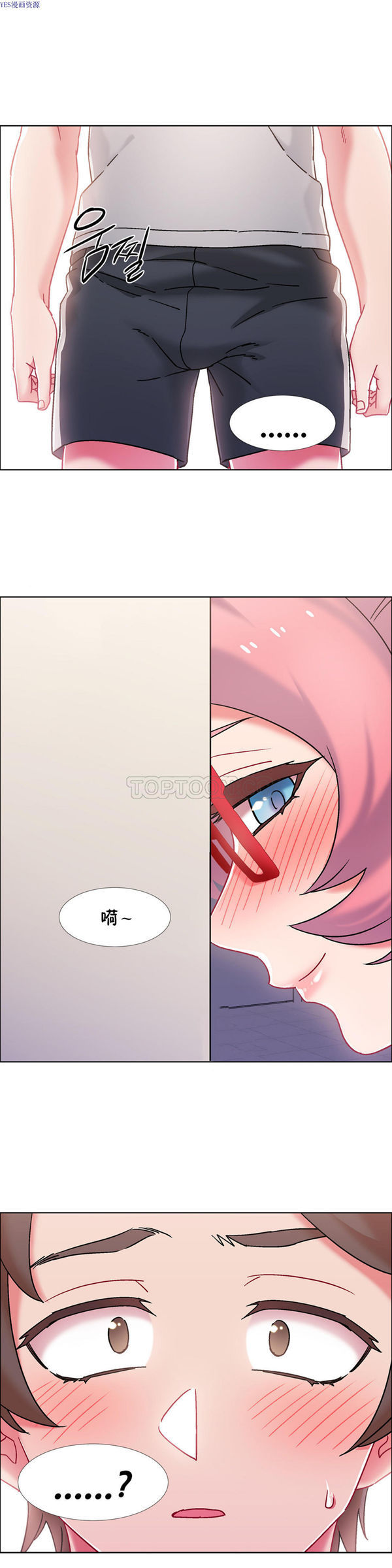 租赁女友 第43话 第12页