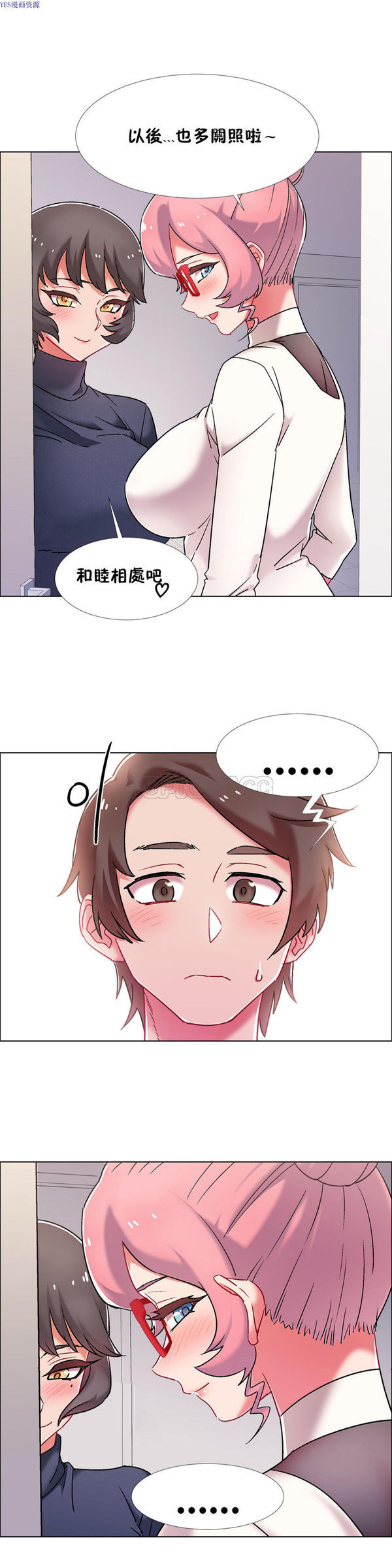 租赁女友 第43话 第11页