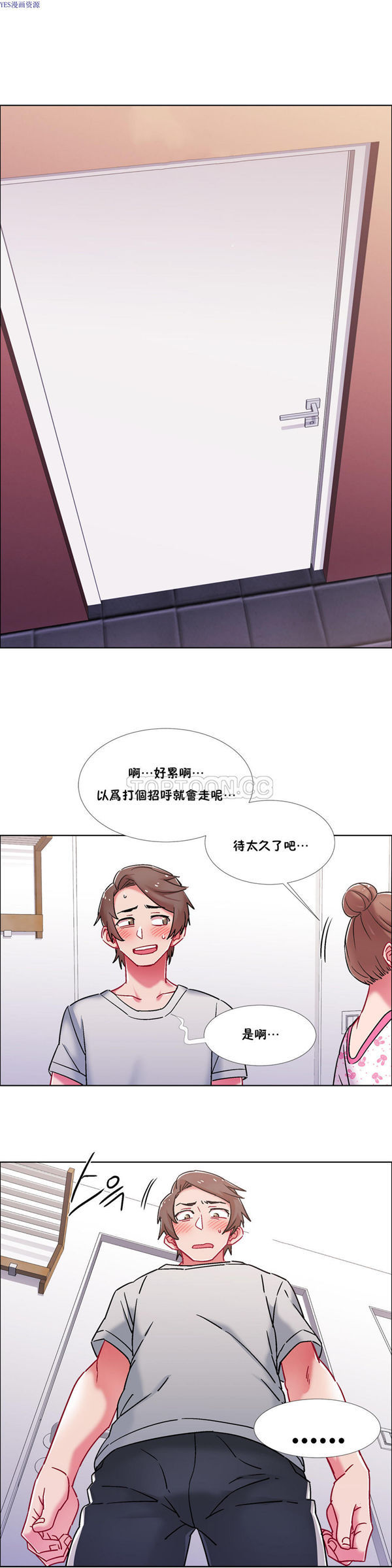 租赁女友 第43话 第13页