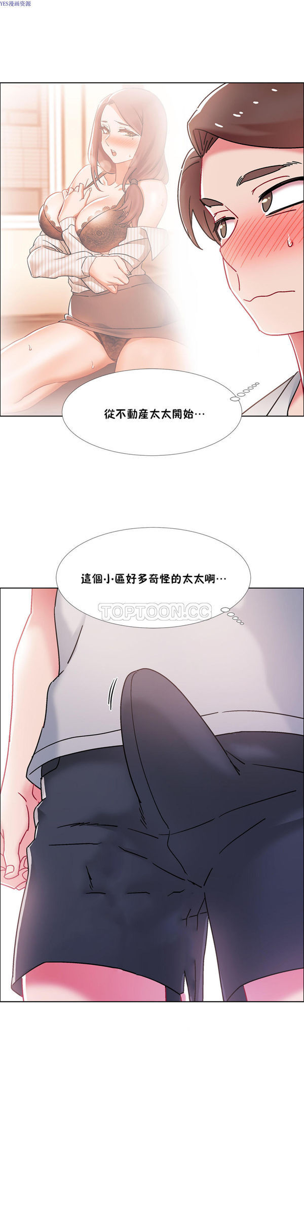 租赁女友 第43话 第17页