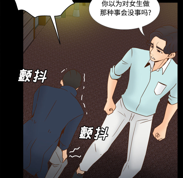 体感情趣用品 第40话 第33页