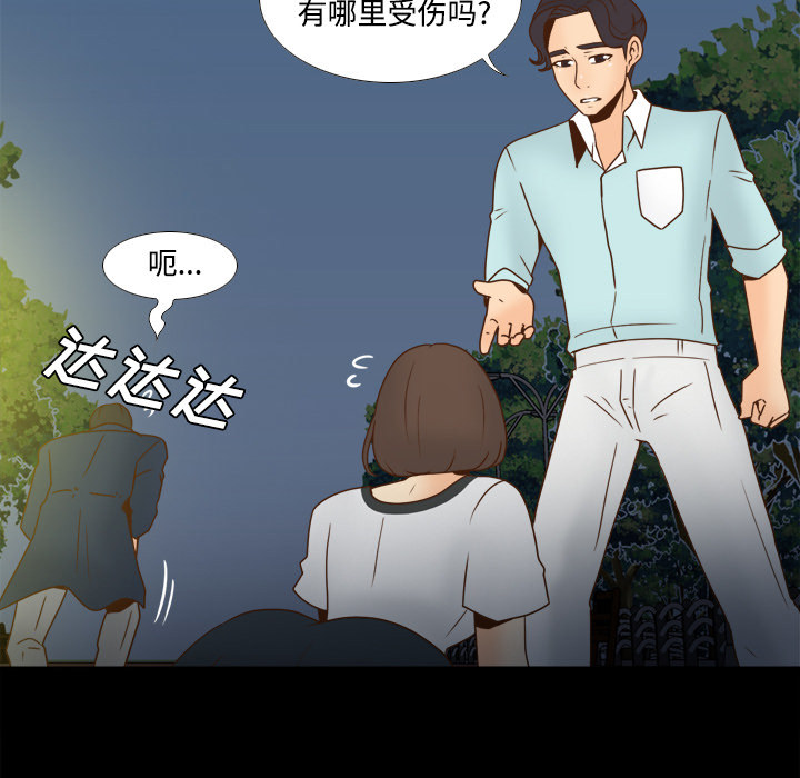 体感情趣用品 第40话 第35页