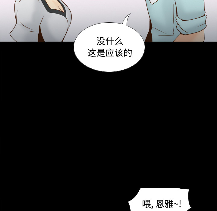 体感情趣用品 第40话 第39页