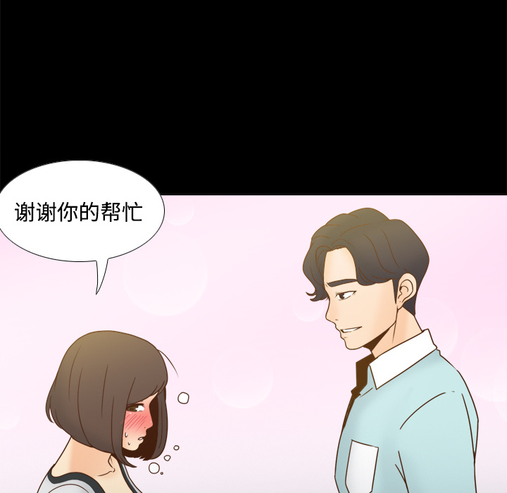 体感情趣用品 第40话 第38页