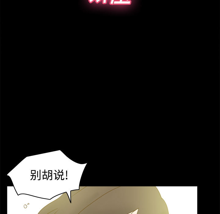 体感情趣用品 第40话 第10页