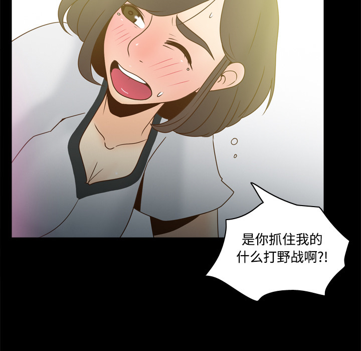 体感情趣用品 第40话 第11页