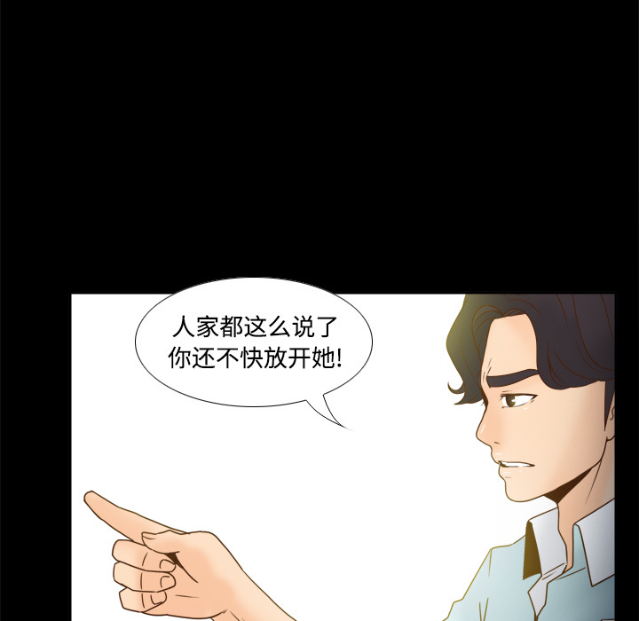 体感情趣用品 第40话 第12页