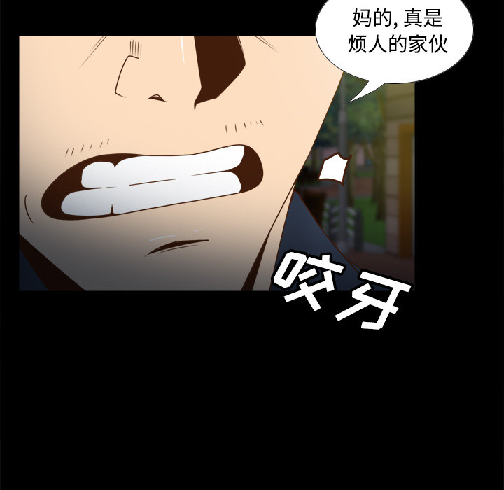 体感情趣用品 第40话 第14页