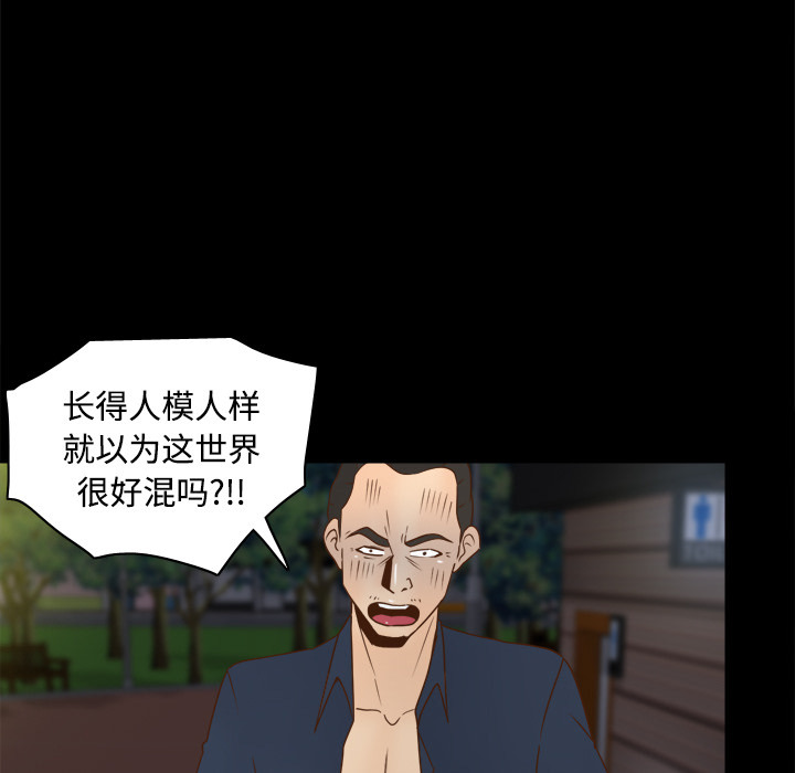 体感情趣用品 第40话 第15页