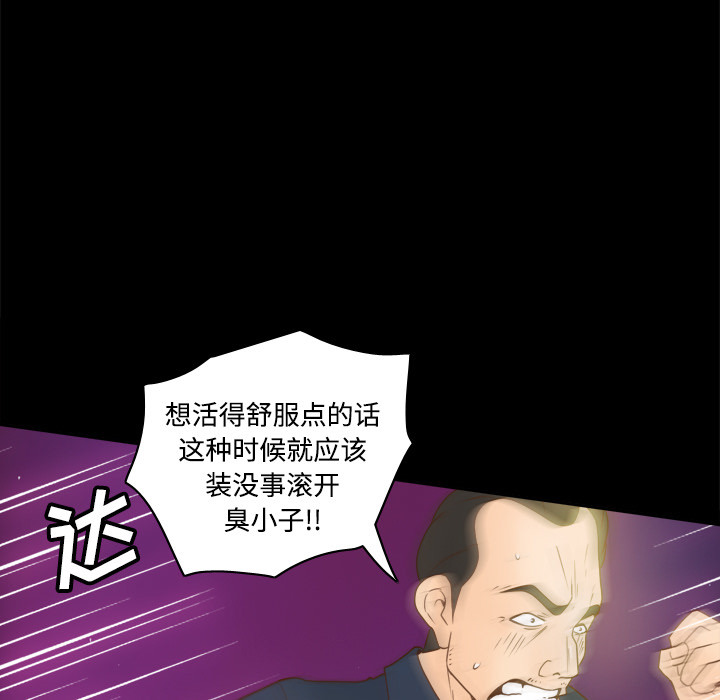 体感情趣用品 第40话 第17页