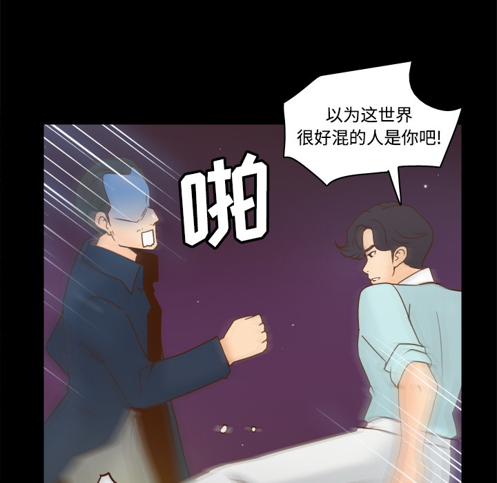 体感情趣用品 第40话 第25页
