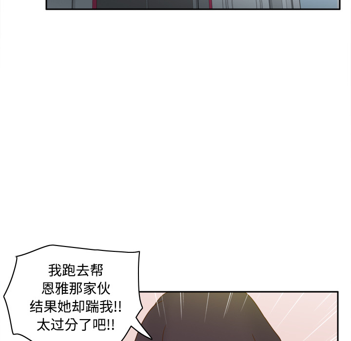 体感情趣用品 第40话 第60页
