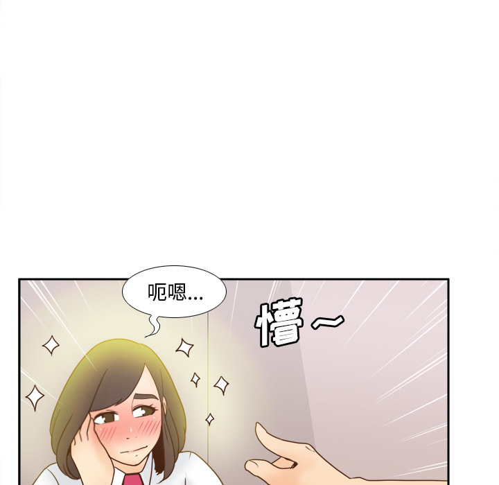 体感情趣用品 第40话 第62页