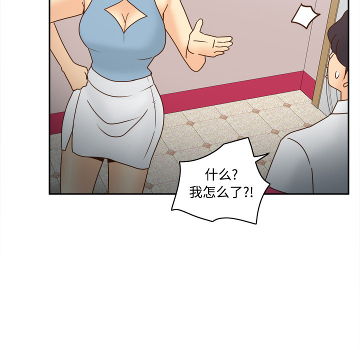 体感情趣用品 第40话 第65页