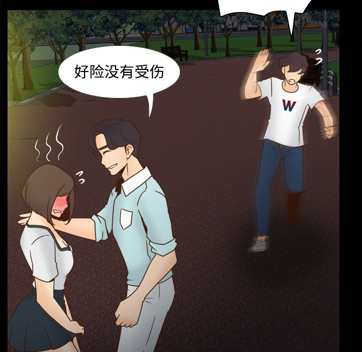 体感情趣用品 第40话 第40页