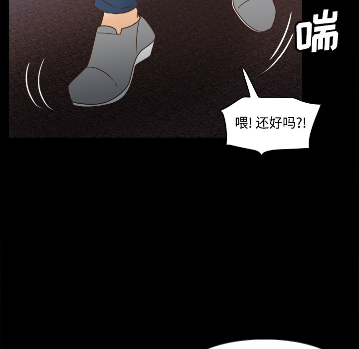 体感情趣用品 第40话 第42页