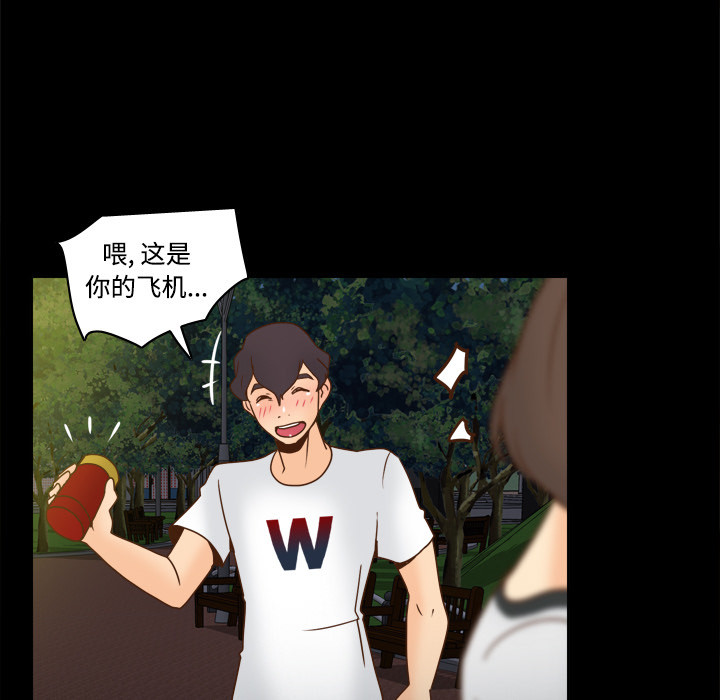 体感情趣用品 第40话 第49页