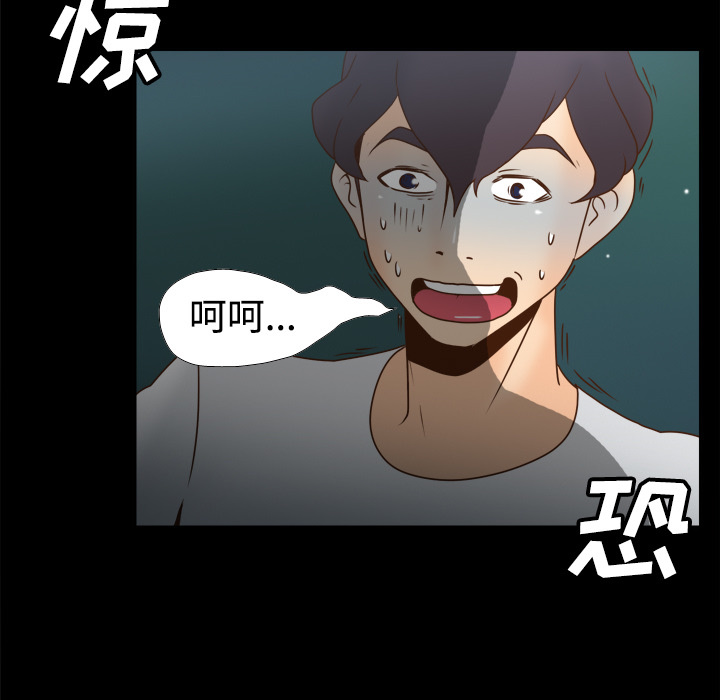 体感情趣用品 第40话 第51页