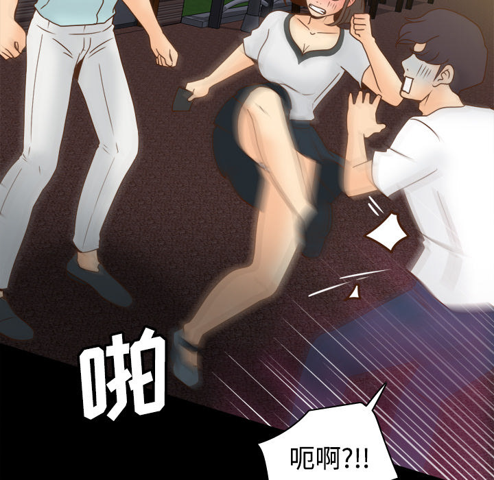 体感情趣用品 第40话 第53页