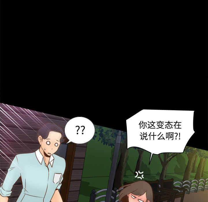 体感情趣用品 第40话 第52页