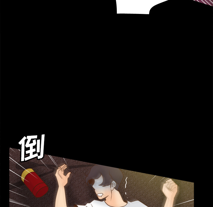 体感情趣用品 第40话 第54页